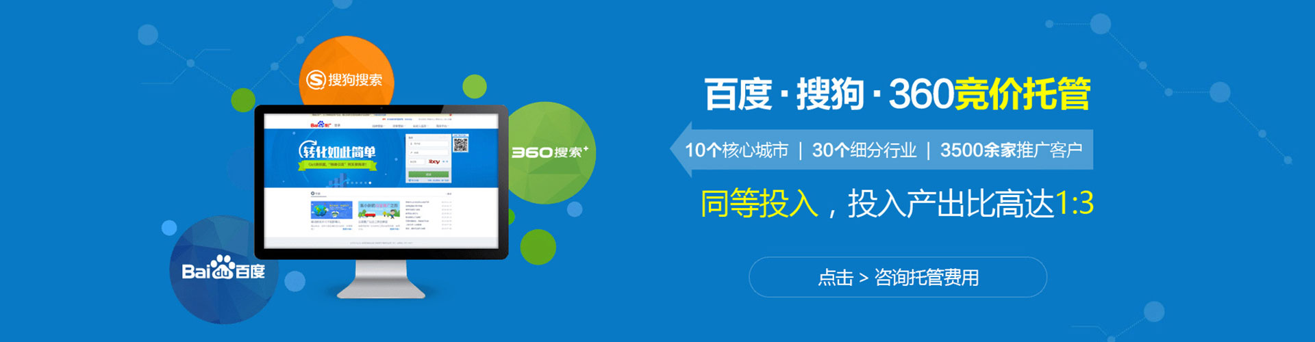 北投百度如何推广